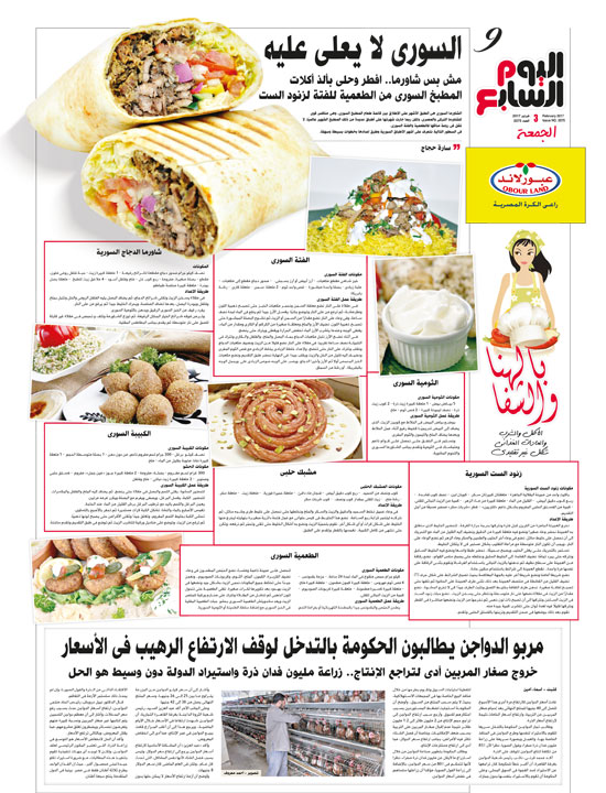العدد اليومى