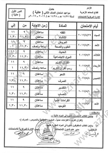 32017192282873-قراءات-الصف-الثاني---عالية 32017192282873-قراءات-الصف-الثاني---عالية