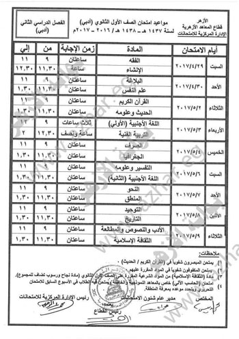 32017192282857-الصف-الأول-الثانوي---أدبي_1 32017192282857-الصف-الأول-الثانوي---أدبي_1