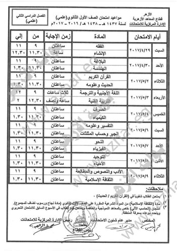 32017192282857-الصف-الأول-الثانوي---علمي 32017192282857-الصف-الأول-الثانوي---علمي