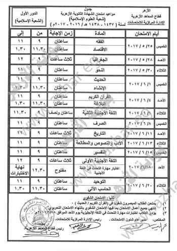 32017192282857-الشهادة-الثانوية---شعبة-إسلامية 32017192282857-الشهادة-الثانوية---شعبة-إسلامية