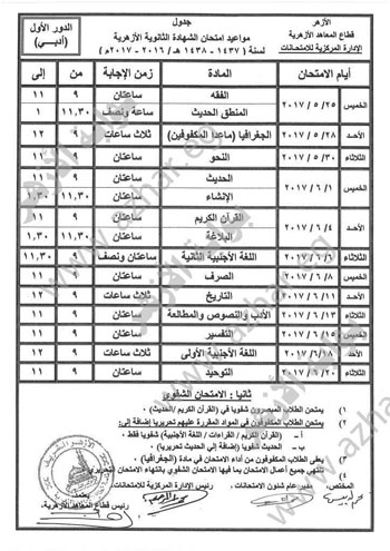 32017192282857-الشهادة-الثانوية---أدبي_1 32017192282857-الشهادة-الثانوية---أدبي_1