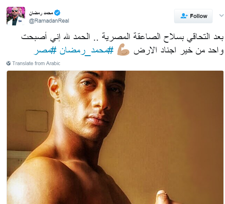 محمد رمضان