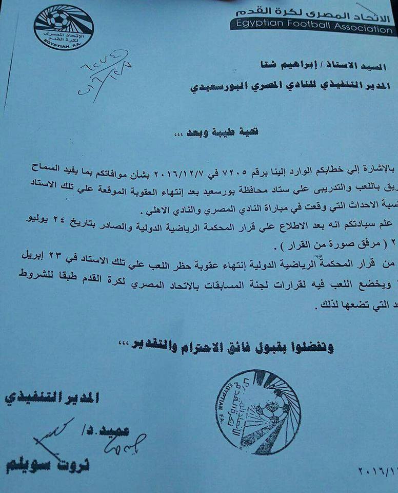 خطاب الجبلاية للمصرى خطاب الجبلاية للمصرى