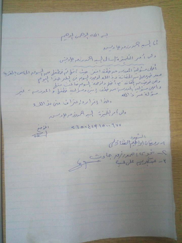 اقرار من ولي الأمر بأن الطفلة اختطفت عقب خرجها من المدرسة اقرار من ولي الأمر بأن الطفلة اختطفت عقب خرجها من المدرسة