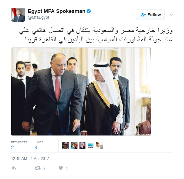 الخارجية