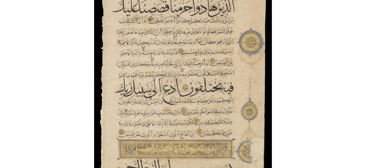 مخطوطة اسلامية