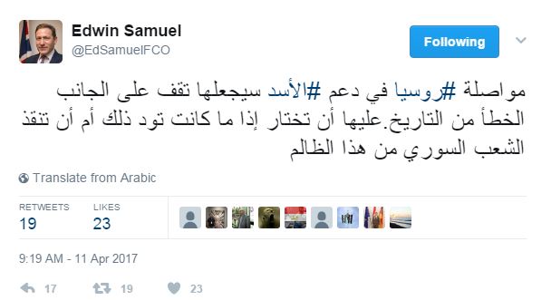 أدوين صمويل