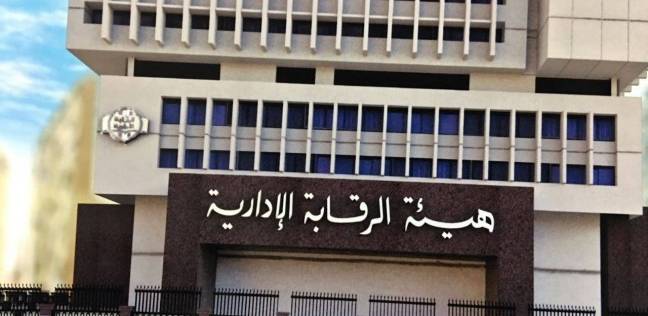 الرقابة الإدارية 1 الرقابة الإدارية 1