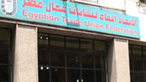 اتحاد عمال مصر 2 اتحاد عمال مصر 2