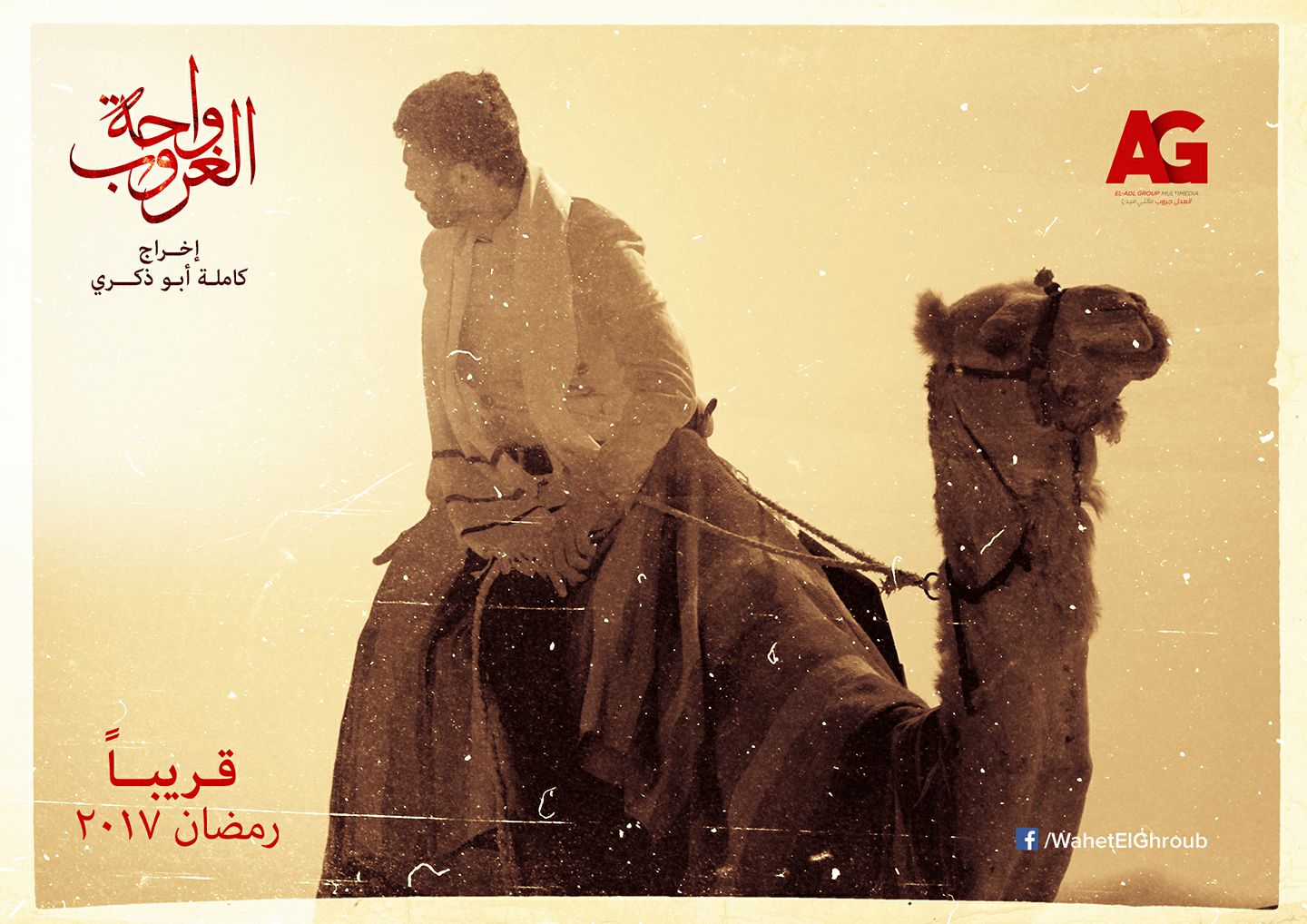 بوستر العمل بوستر العمل