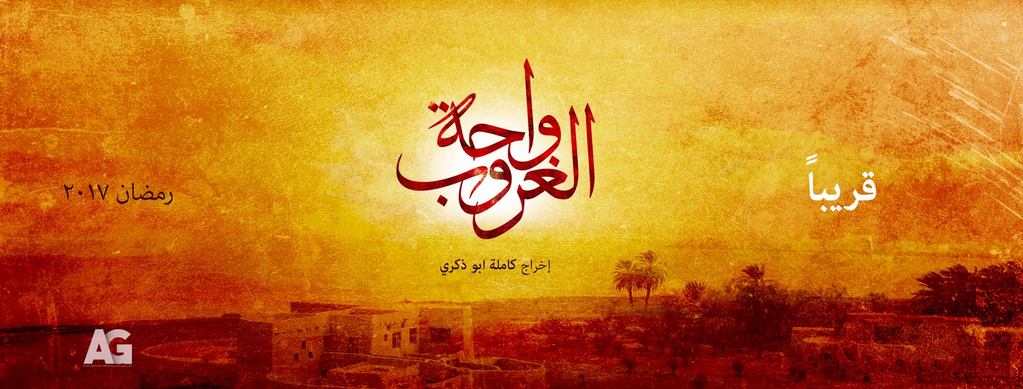 واحة الغروب واحة الغروب