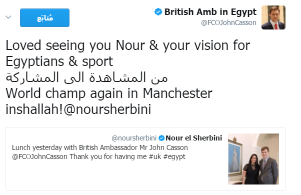 السفير البريطانى يرد على نور الشربينى