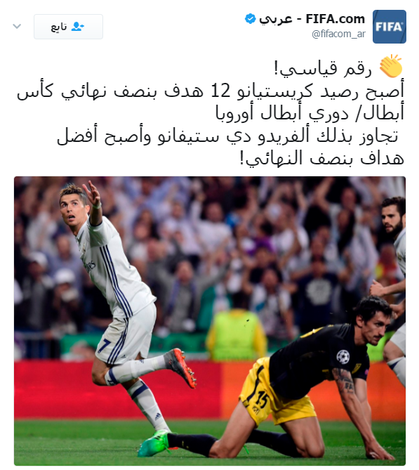 فيفا