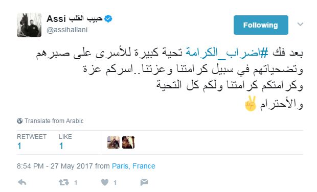 عاصى الحلانى