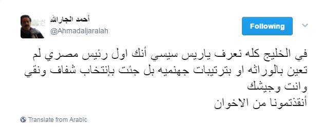 أحمد الجار الله