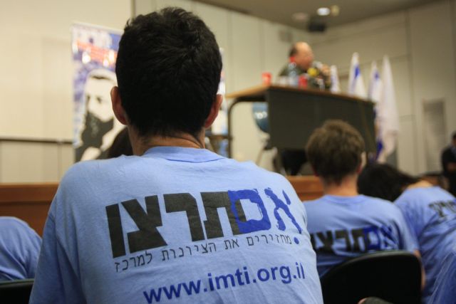 منظمة إم تيرتسو اليهودية المتطرفة