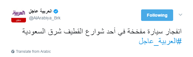 تدوينة العربية