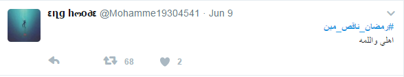 احد التغريدا. احد التغريدا.