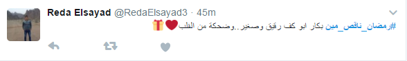 احد التغريدات.... احد التغريدات....