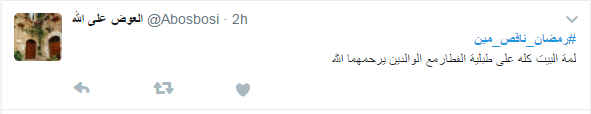 احدت التغريدات2 احدت التغريدات2