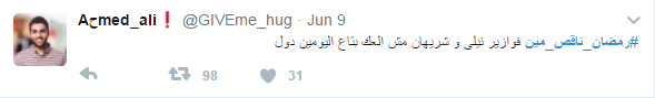 أحد التغريدات. أحد التغريدات.