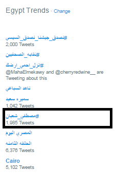 تريند تويتر