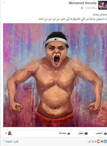 هنيدى