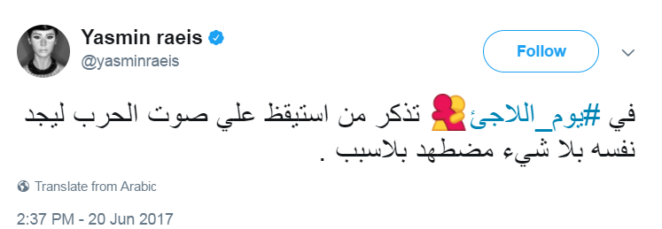 ياسمين رئيس