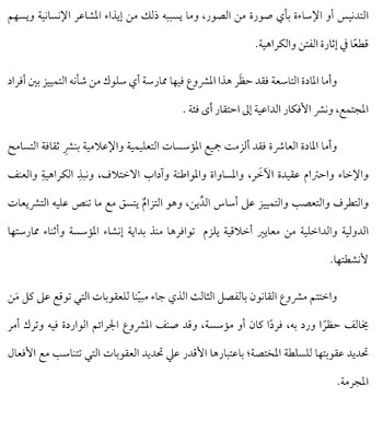 620172119552894-المذكرة-الايضاحية-نهائى--4 620172119552894-المذكرة-الايضاحية-نهائى--4