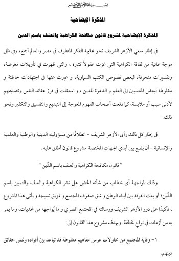 620172119552894-المذكرة-الايضاحية-نهائى--1 620172119552894-المذكرة-الايضاحية-نهائى--1