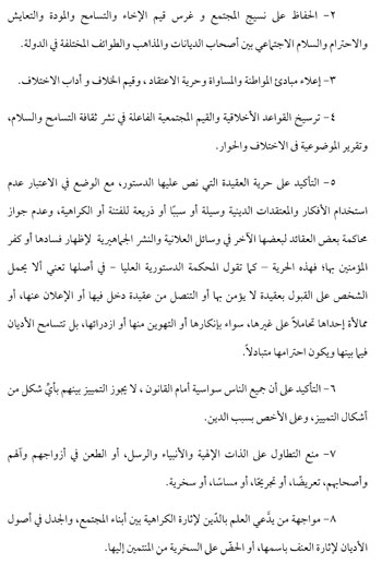 620172119552894-المذكرة-الايضاحية-نهائى--2 620172119552894-المذكرة-الايضاحية-نهائى--2