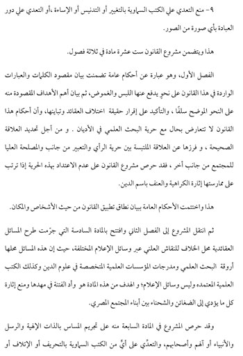 620172119552894-المذكرة-الايضاحية-نهائى--3 620172119552894-المذكرة-الايضاحية-نهائى--3