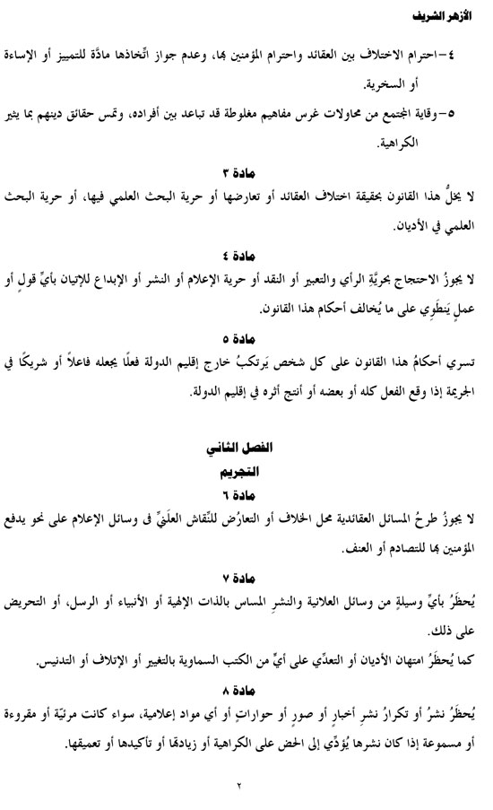 620172119552894-مشروع-القانون-النهائي-2 620172119552894-مشروع-القانون-النهائي-2