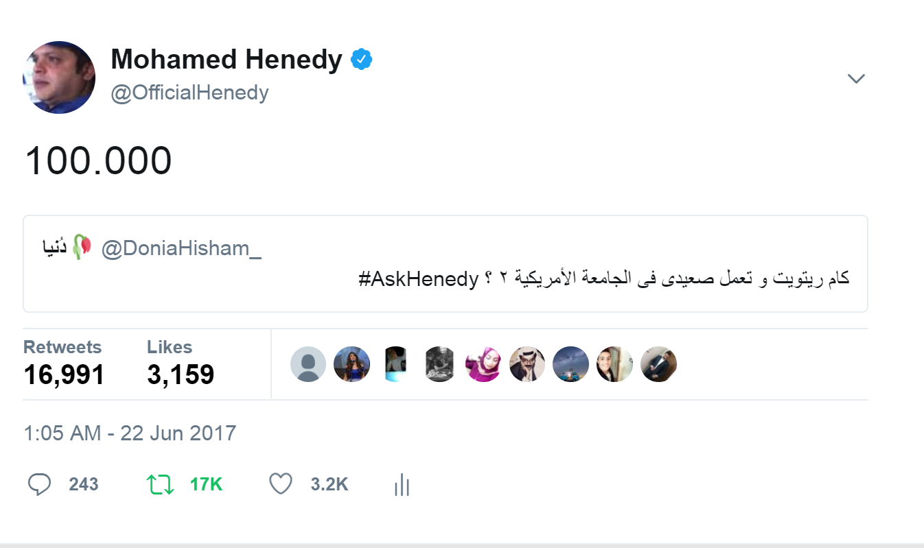 تغريدة هنيدى تغريدة هنيدى