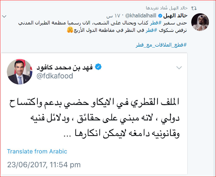 خالد الهيل يعلن رسميا منظمة الطيران المدني ترفض شكوى قطر في النظر في مقاطعة الدول الأربع خالد الهيل يعلن رفض منظمة الطيران المدنى لشكوى قطر
