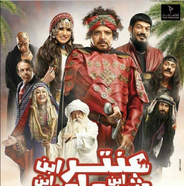 عنتر ابن ابن ابن شداد فيلم هنيدي في موسم العيد