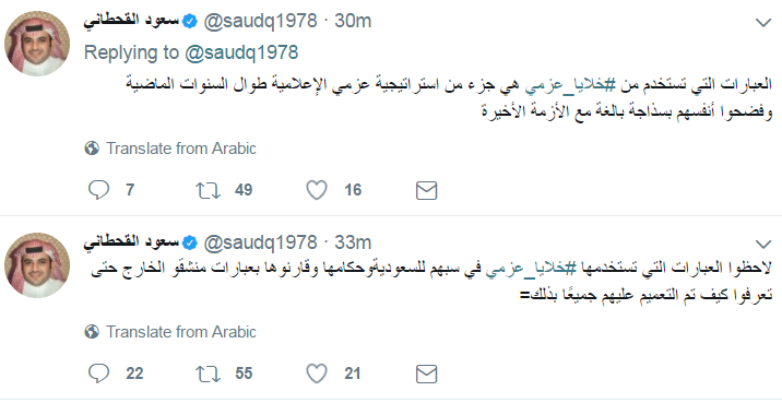 سعود القحطانى