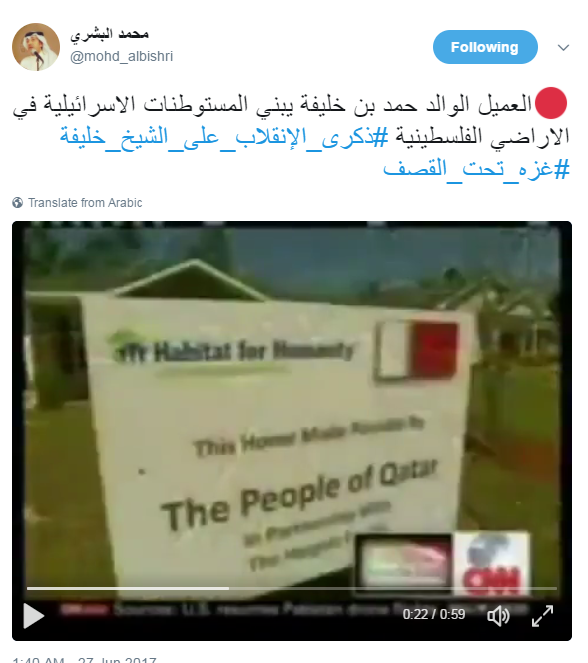 جانب من التدوينة لافاضحة لنظام تميم ووالده حمد