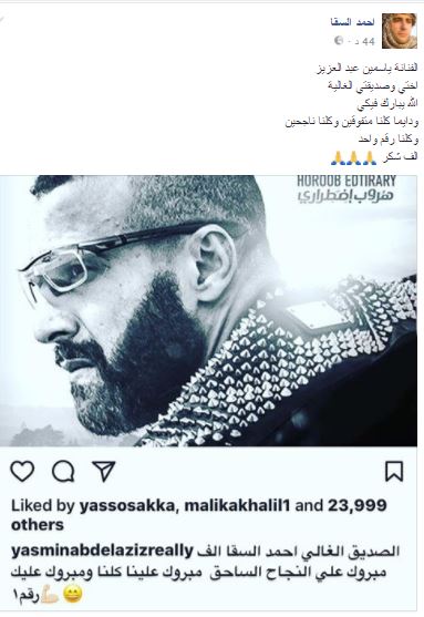 أحمد السقا