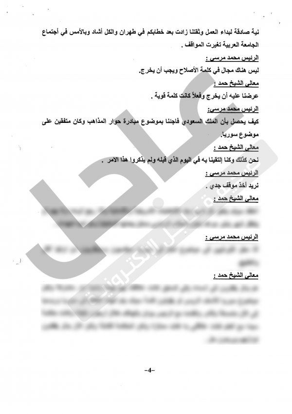 وثائق قطرية وثائق قطرية