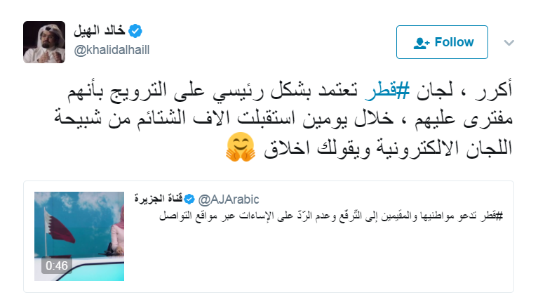 خالد الهيل