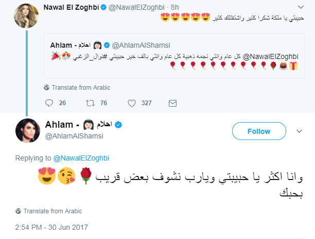 تدوينة أحلام