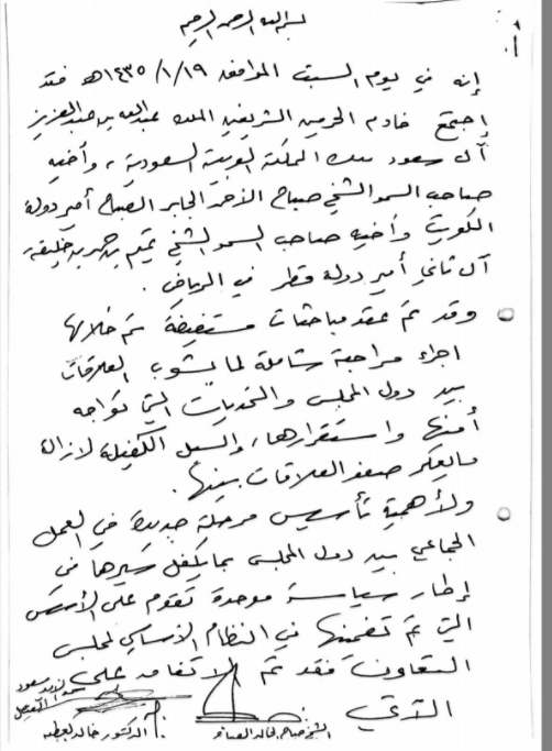 وثائق قطر