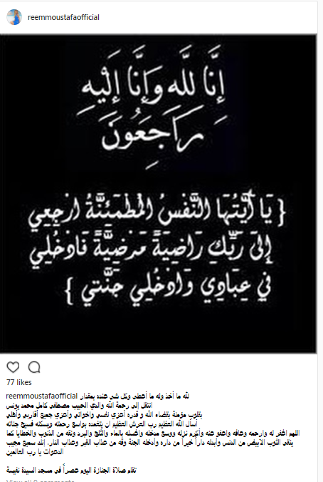 ريم مصطفى