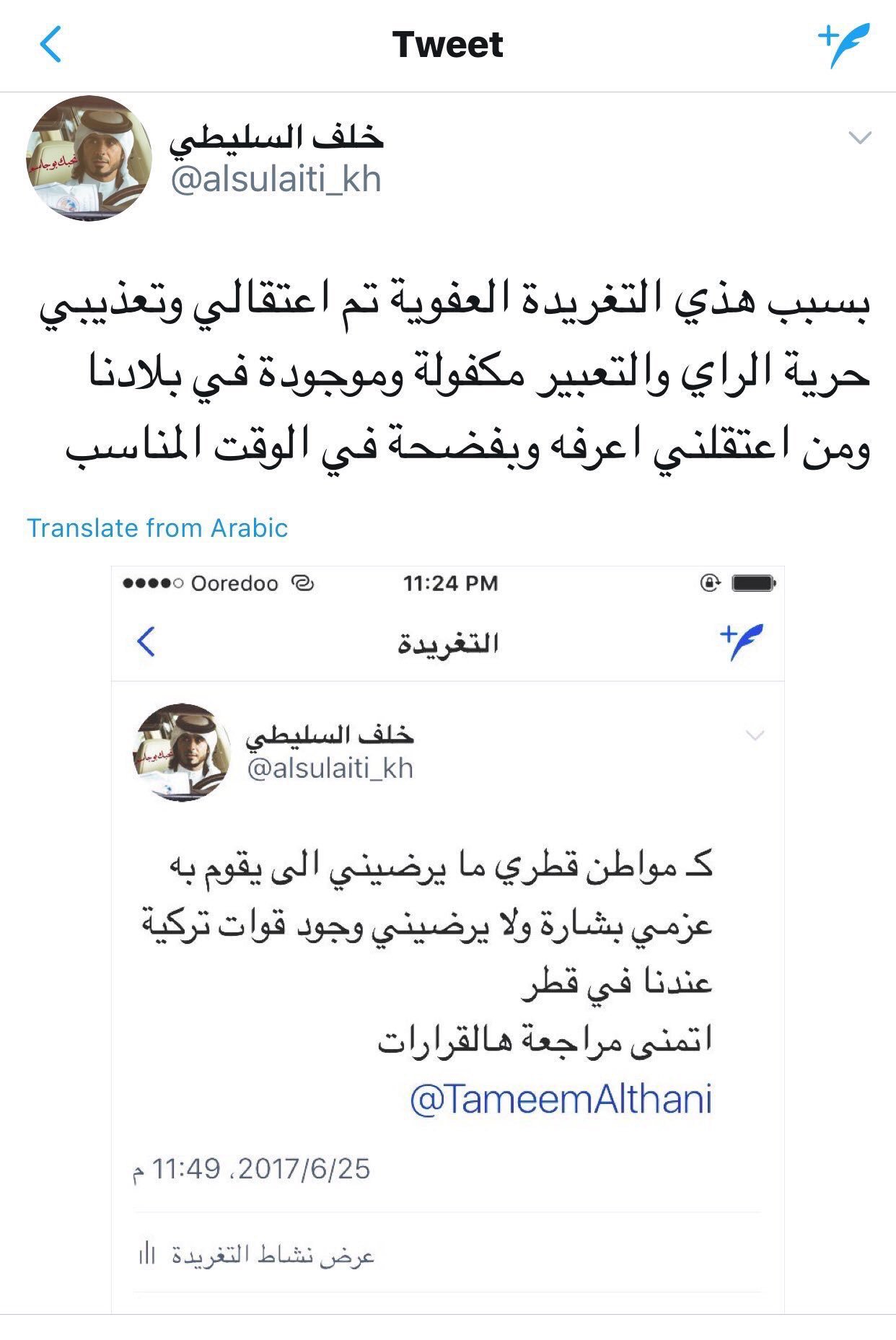 نسخة من التغريدات