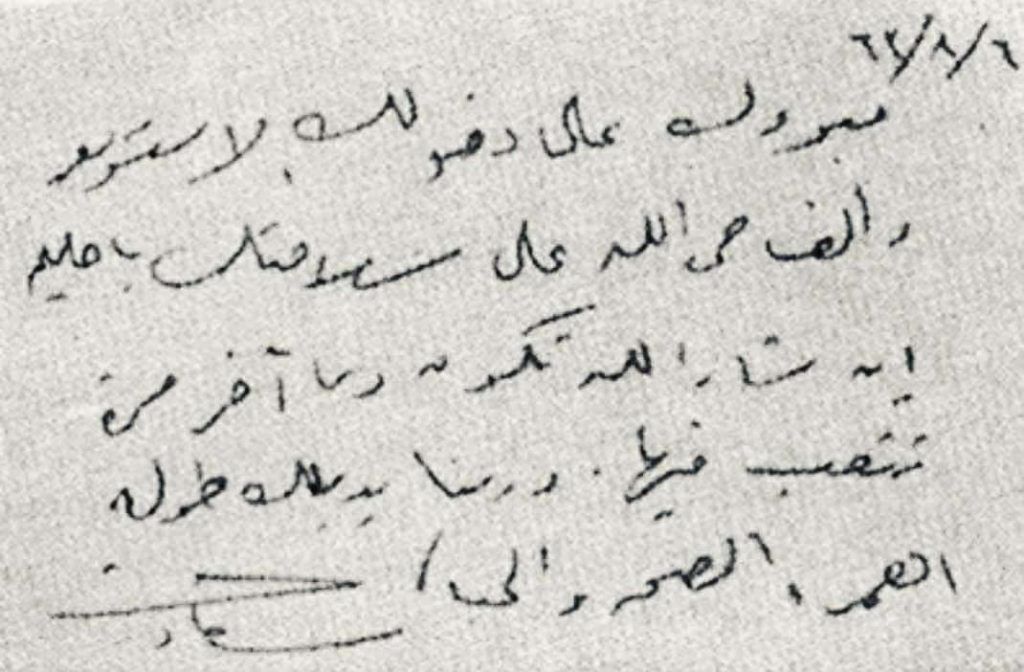 رسالة السندريلا للعندليب رسالة السندريلا للعندليب