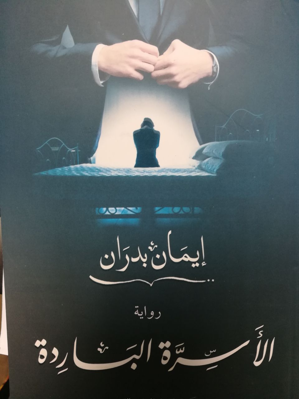 بسنت بسنت