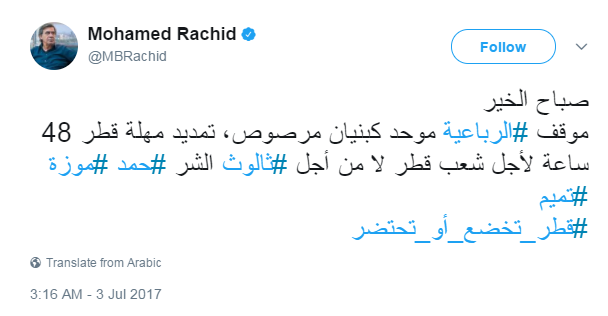 تغريدة محمد راشد