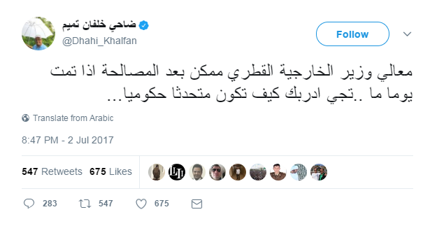 تعليق ضاحى خلفان